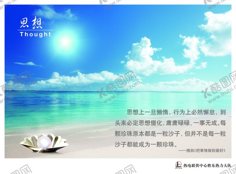 编号：85547509181716318307【酷图网】源文件下载-企业文化