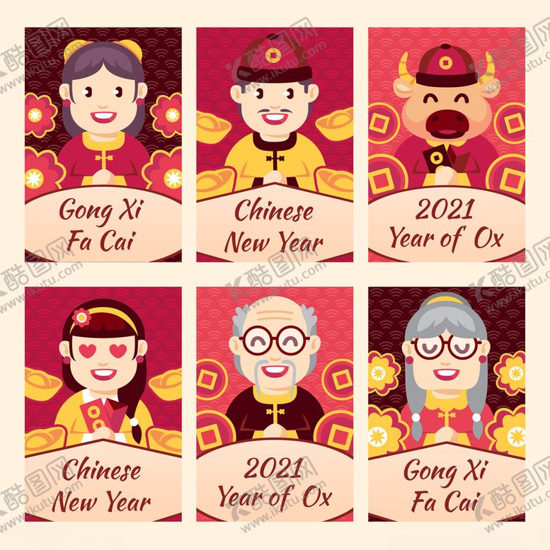 编号：30685502062121382129【酷图网】源文件下载-新年人物