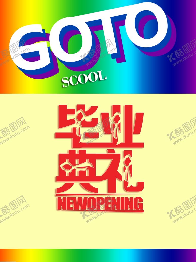 编号：31200309181747331533【酷图网】源文件下载-毕业典礼