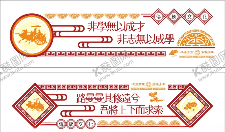 编号：55671309121934167343【酷图网】源文件下载-校园文化墙