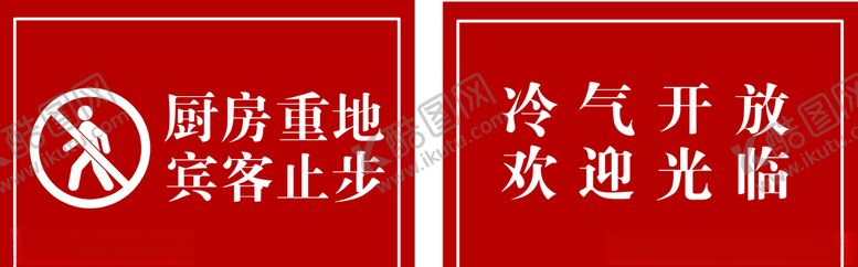 编号：41299810082134041751【酷图网】源文件下载-提示牌