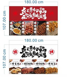 创意美食节烧烤手机海报设计