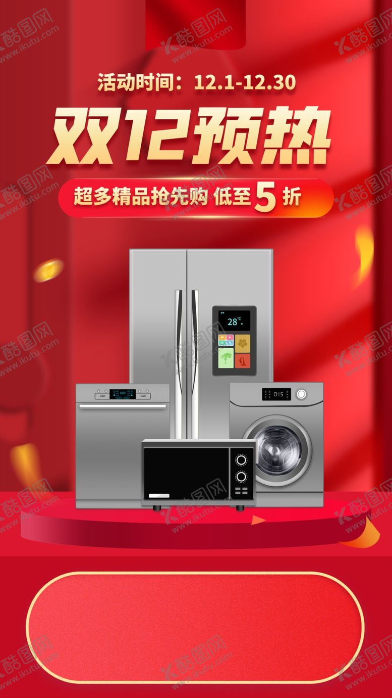 编号：15797701201455075776【酷图网】源文件下载-直播背景