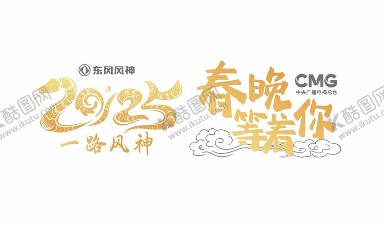 编号：59829002281605072683【酷图网】源文件下载-东风风神