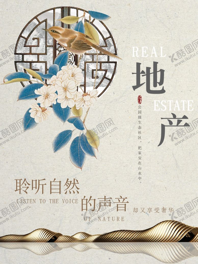 编号：98220304230940347978【酷图网】源文件下载-房地产
