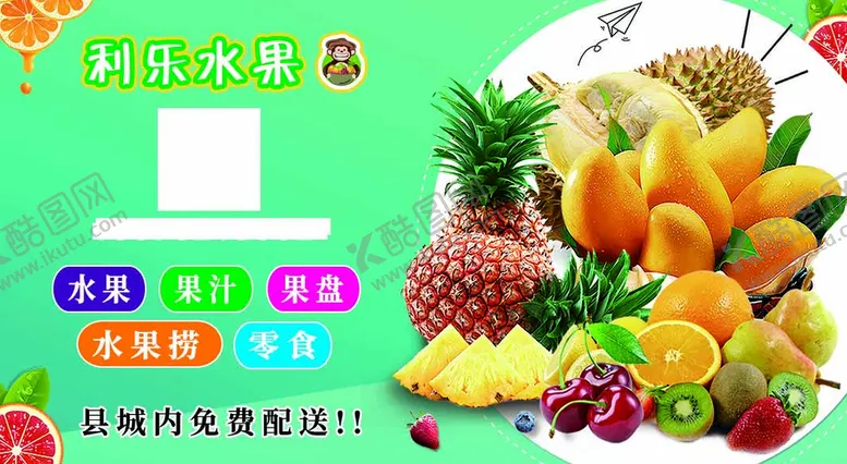 编号：55318311122255209318【酷图网】源文件下载-水果店优惠券抵扣券