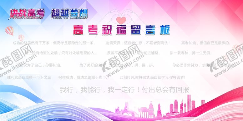 编号：10152510241158057177【酷图网】源文件下载-留言板