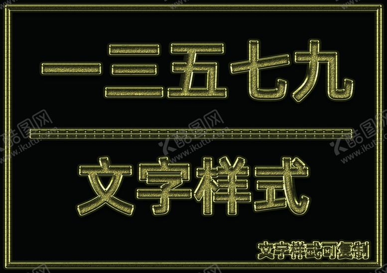 编号：47155706291331388791【酷图网】源文件下载-金属文字样式
