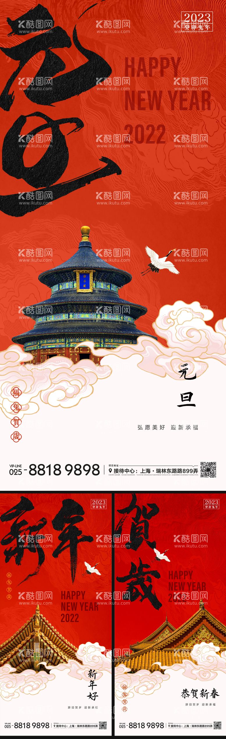 编号：95397611160802018504【酷图网】源文件下载-新年中式故宫海报