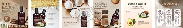 编号：82643010251815269169【酷图网】源文件下载-润滑液展示