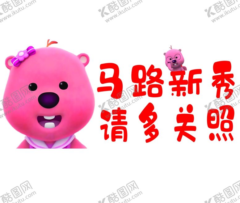 编号：44591602200045457780【酷图网】源文件下载-新手驾驶车贴