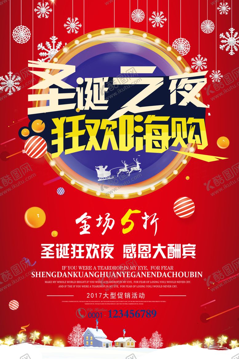 编号：27426910222326531462【酷图网】源文件下载-圣诞