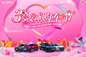 38焕彩购车节现场展示