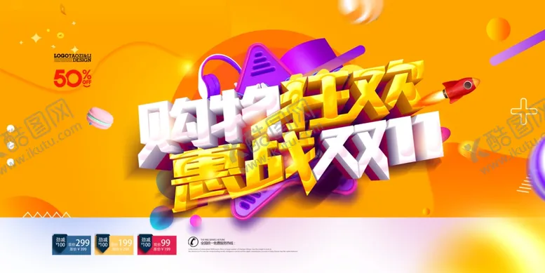 编号：63157702121839316697【酷图网】源文件下载-十级能力表达