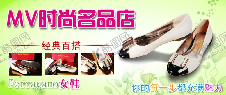编号：90065110190218377165【酷图网】源文件下载-春夏女鞋