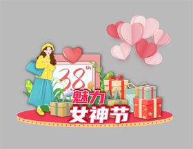 粉色女神节38妇女节商场美陈