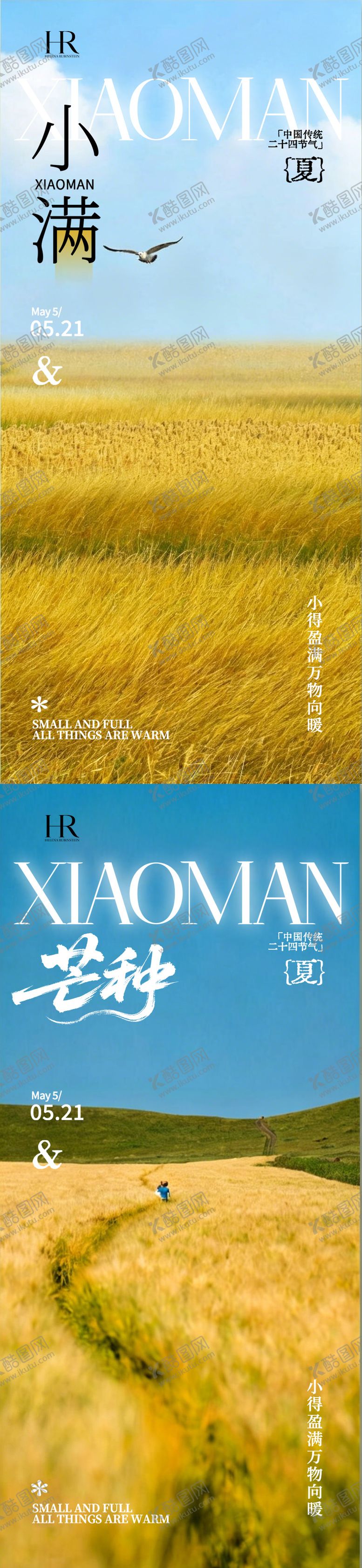 编号：53354305050220021395【酷图网】源文件下载-芒种小满海报  
