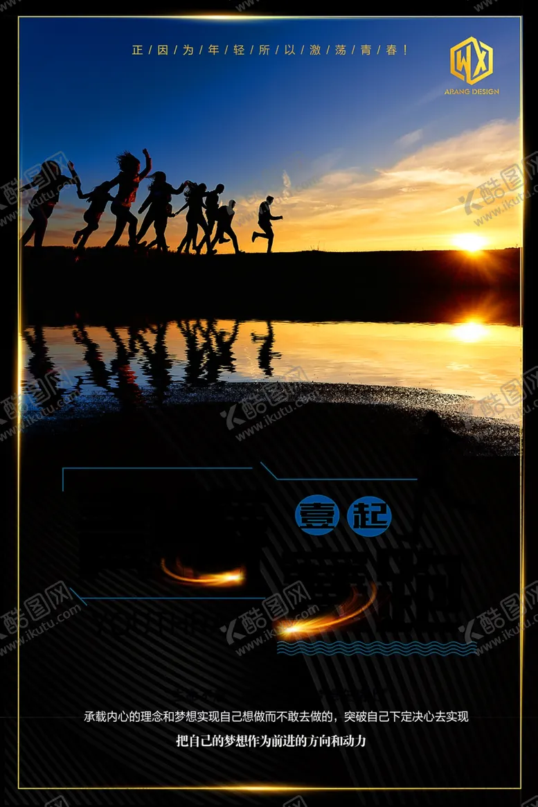 编号：32293509091602558670【酷图网】源文件下载-校园文化