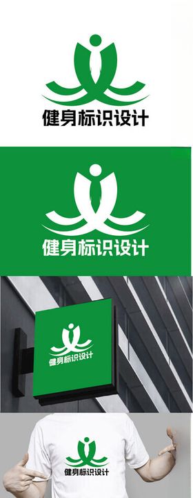 健身标识设计字母现代简约