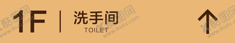 编号：72819910232333291407【酷图网】源文件下载-洗手间指引牌