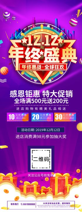 年终盛典