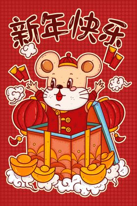 鼠年图片