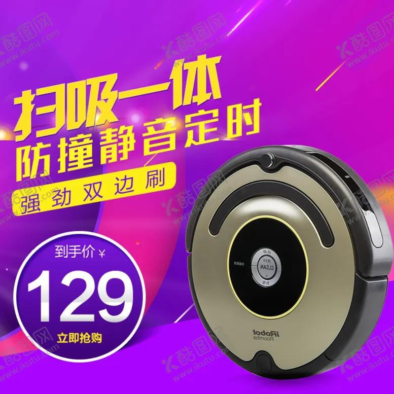 编号：38365204291022135267【酷图网】源文件下载-扫吸一体机器人清扫机器人