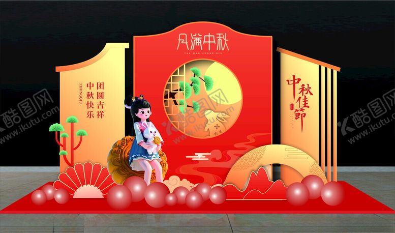 编号：57328502212123107506【酷图网】源文件下载-中秋网红牌