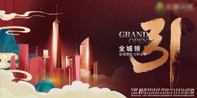 地产楼盘
