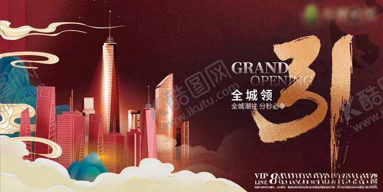编号：85638206051435532169【酷图网】源文件下载-地产楼盘