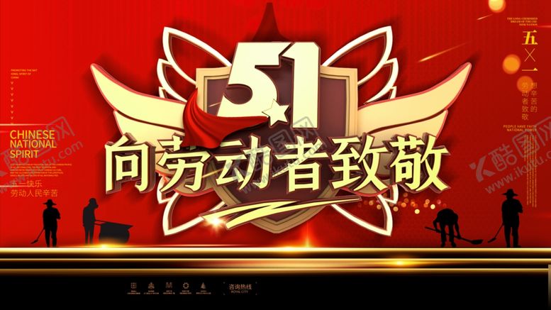 编号：33924207082229007375【酷图网】源文件下载-51活动海报