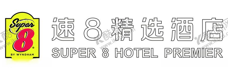 编号：30778911021316169920【酷图网】源文件下载-新版速八酒店LOGO