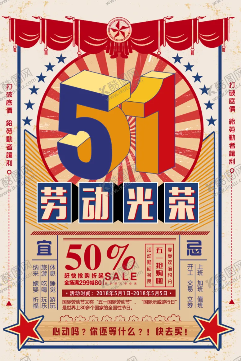 编号：34061910011319092180【酷图网】源文件下载-劳动节插画
