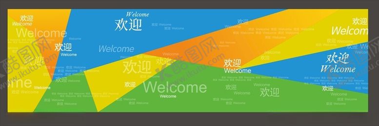 编号：29958701260323083398【酷图网】源文件下载-欢迎回家