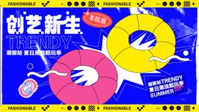 夏日泳池派对海报