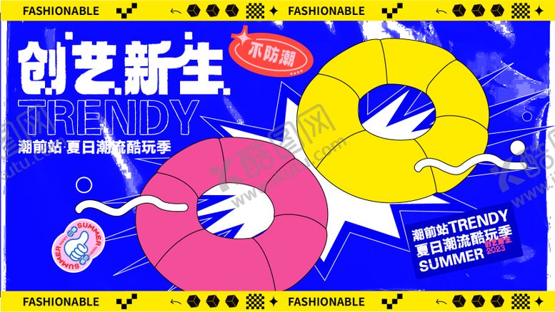 编号：50737106060938559742【酷图网】源文件下载-夏日泳池派对