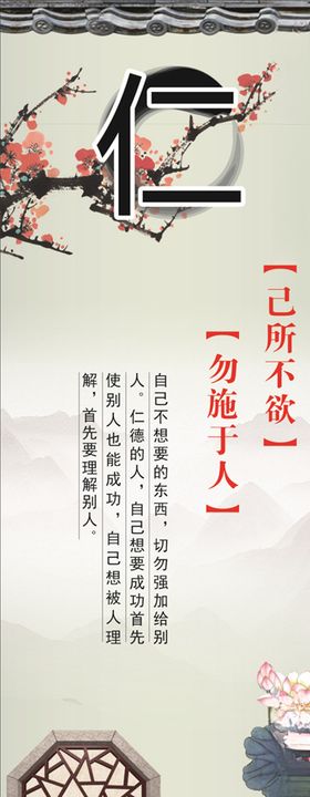 仁义