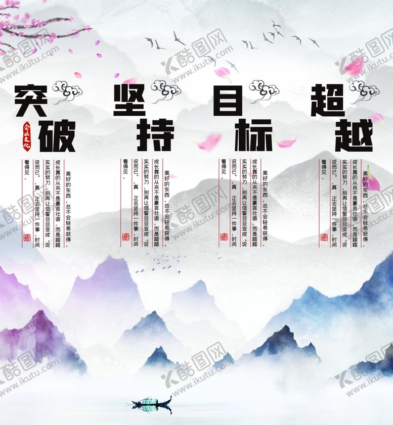 编号：68573907072338597655【酷图网】源文件下载-企业文化挂画