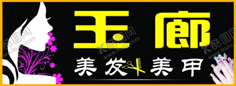 编号：89354703131558391138【酷图网】源文件下载-美发门头