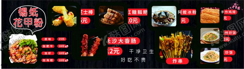 编号：43737101141418389729【酷图网】源文件下载-花甲菜单