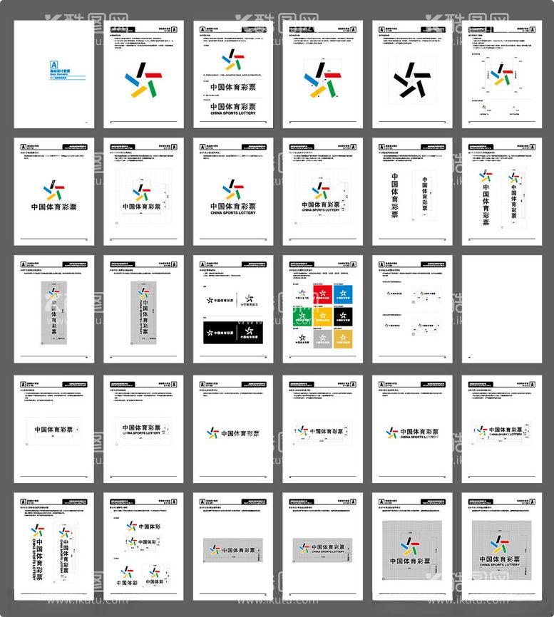 编号：54376501121336475707【酷图网】源文件下载-中国体育彩票logo大全套