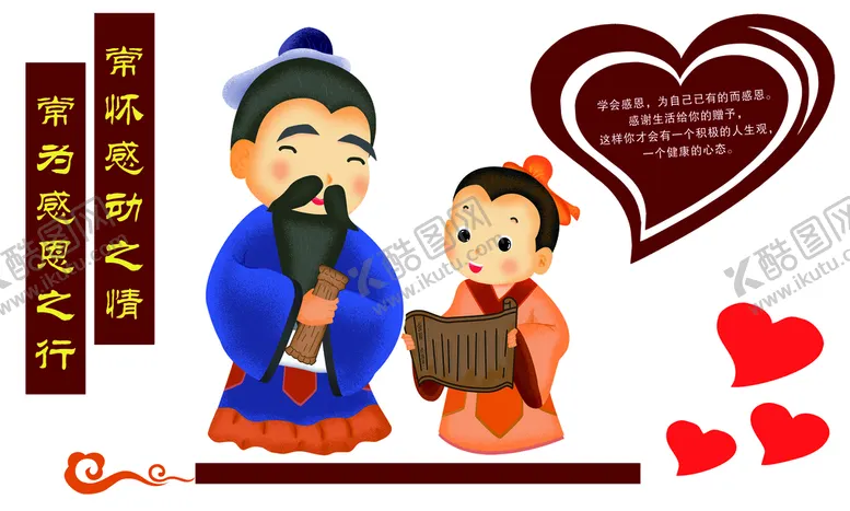 编号：46531209230451472178【酷图网】源文件下载-国学素材