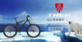 崔克山地车自由奔放