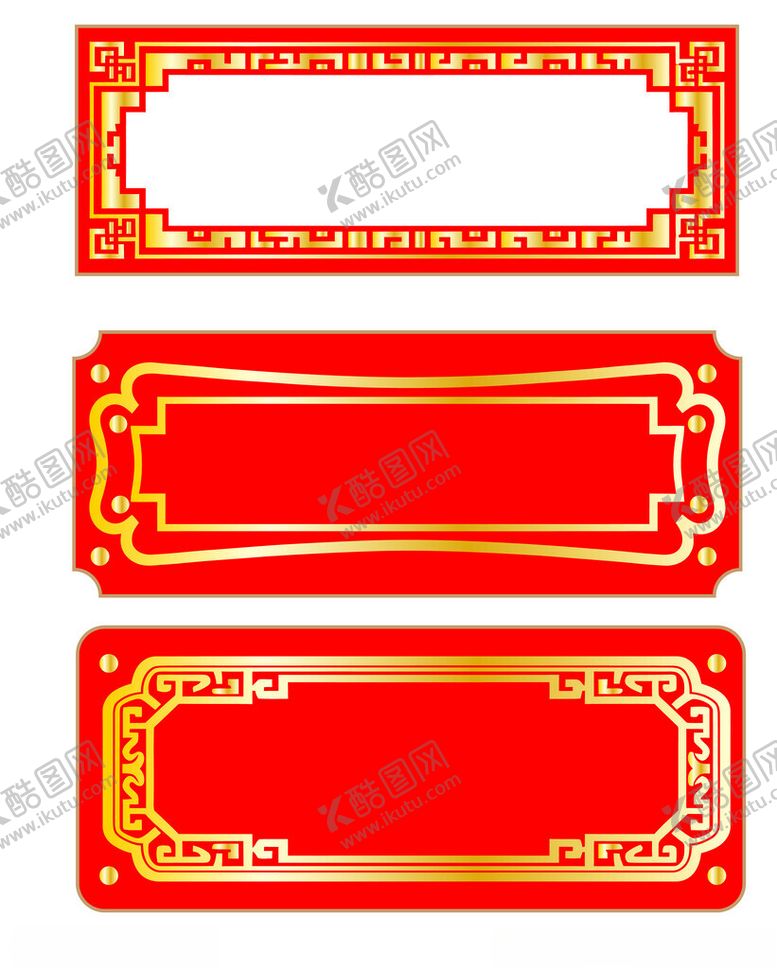编号：72952905240614272462【酷图网】源文件下载-中式红色金边边框
