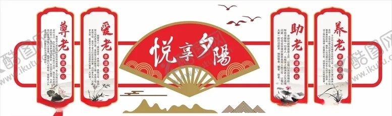 编号：68923706232226392902【酷图网】源文件下载-老年活动室文化墙面字