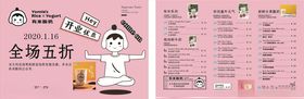奶茶宣传单