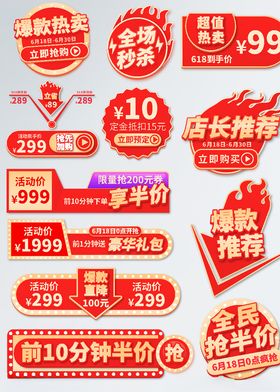幽夜青新年狂欢主图标签爆炸贴促