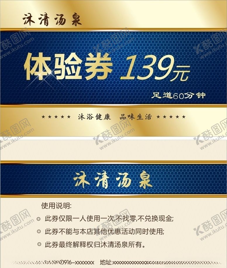 编号：30198205150435346787【酷图网】源文件下载-体验券