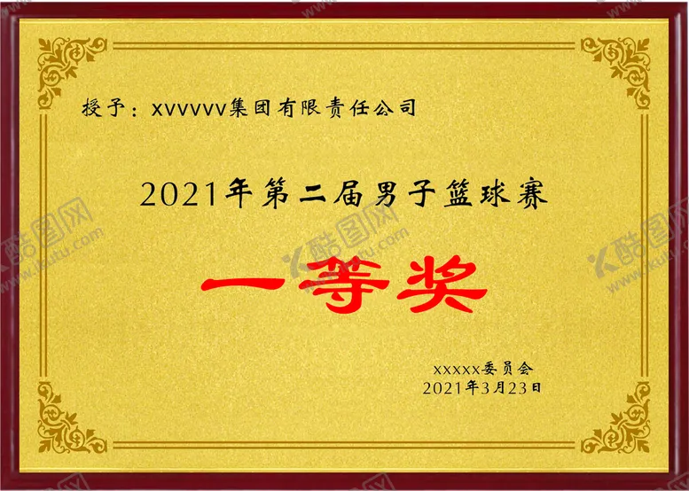 编号：14852709161722340741【酷图网】源文件下载-木托奖牌