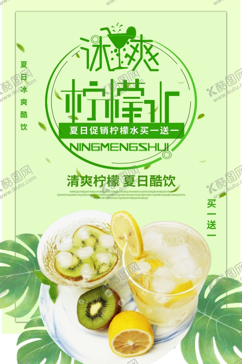 编号：81887206292212386026【酷图网】源文件下载-饮品海报